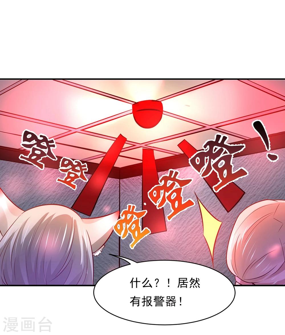 第81话 想要运输符？先过美男关～-第84话