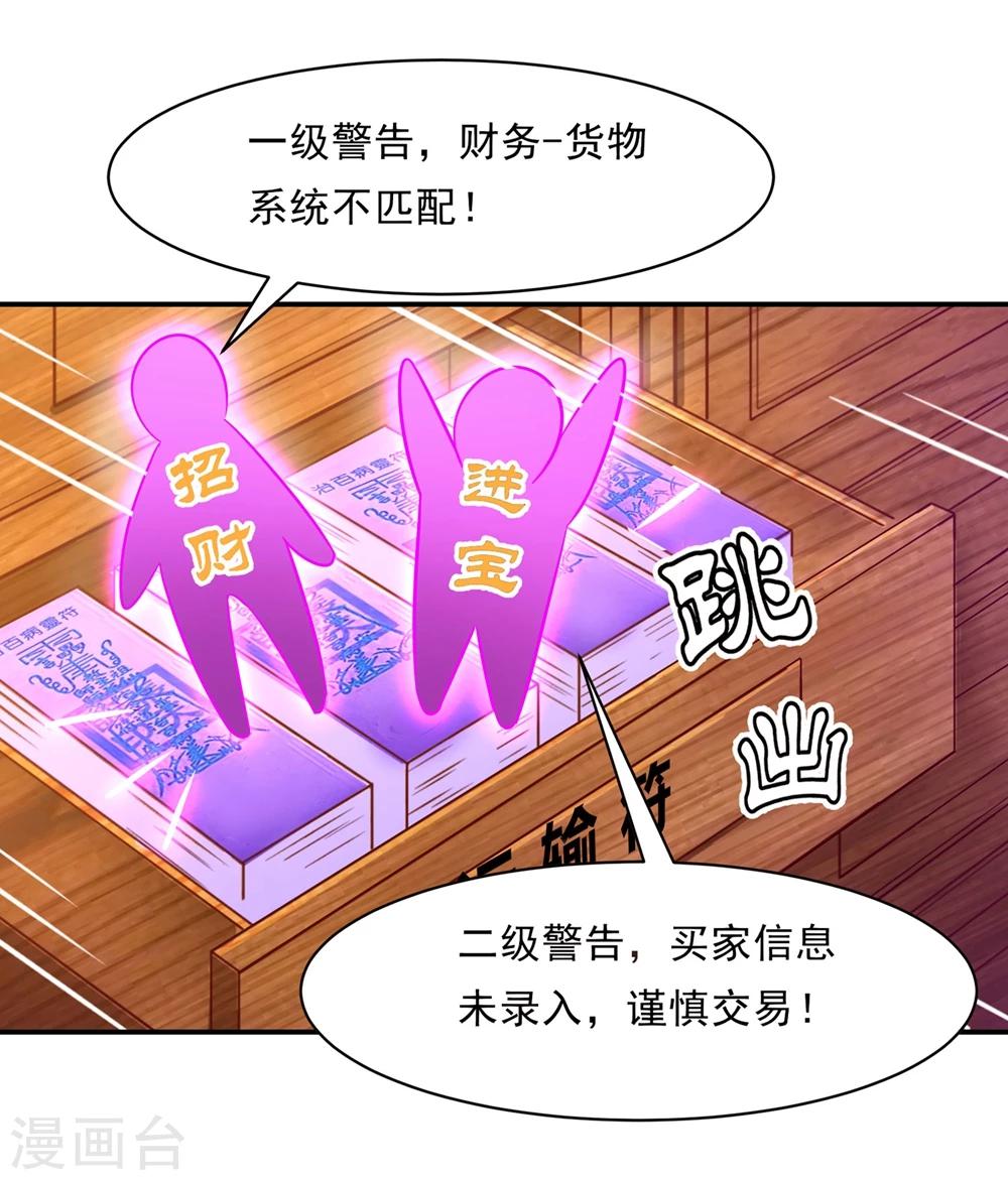 第81话 想要运输符？先过美男关～-第84话
