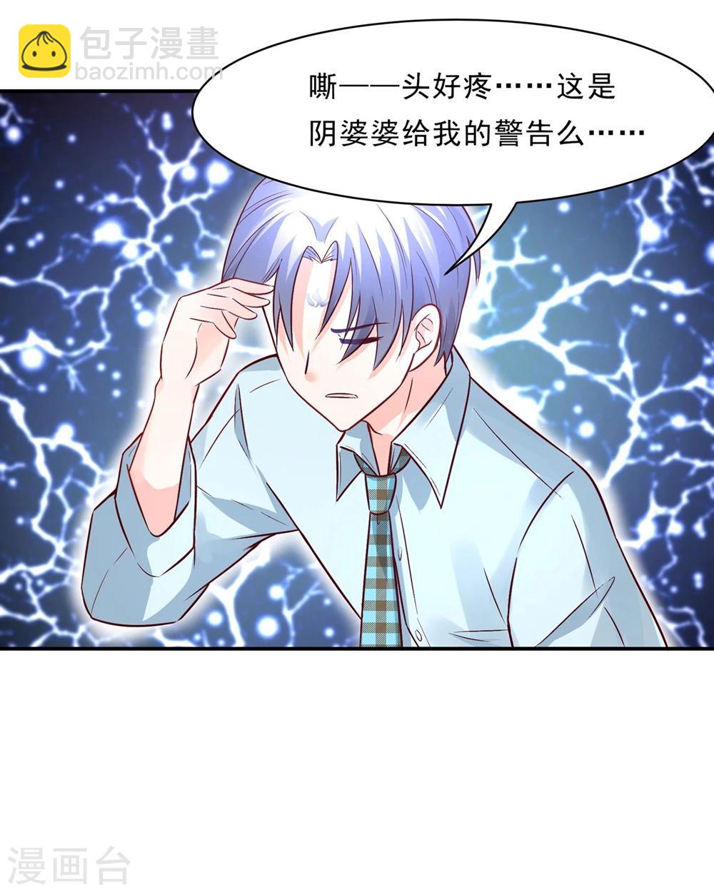 第81话 想要运输符？先过美男关～-第84话