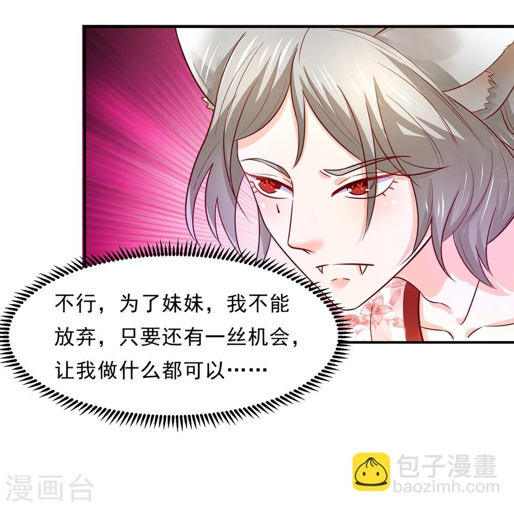 第81话 想要运输符？先过美男关～-第84话