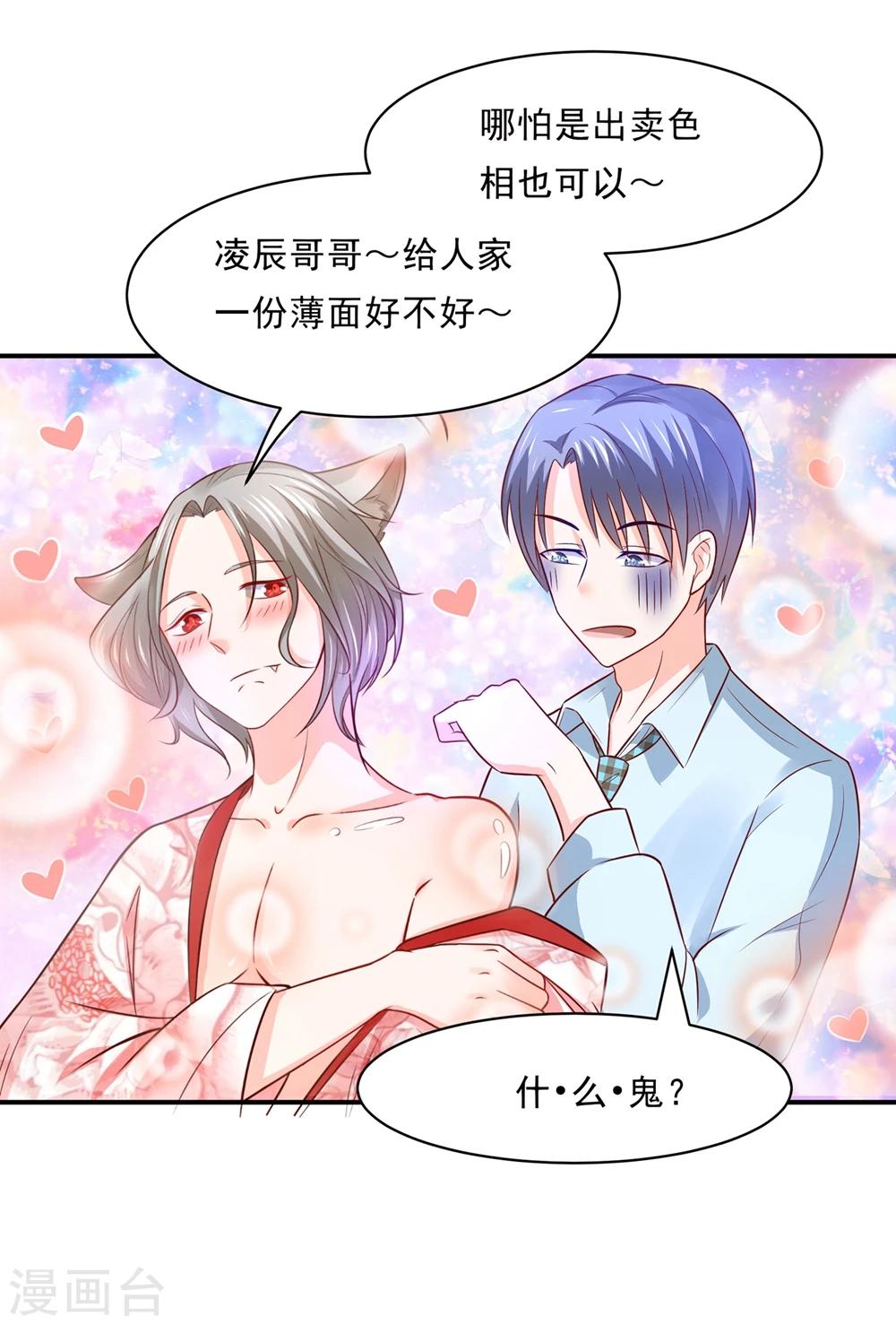 第81话 想要运输符？先过美男关～-第84话