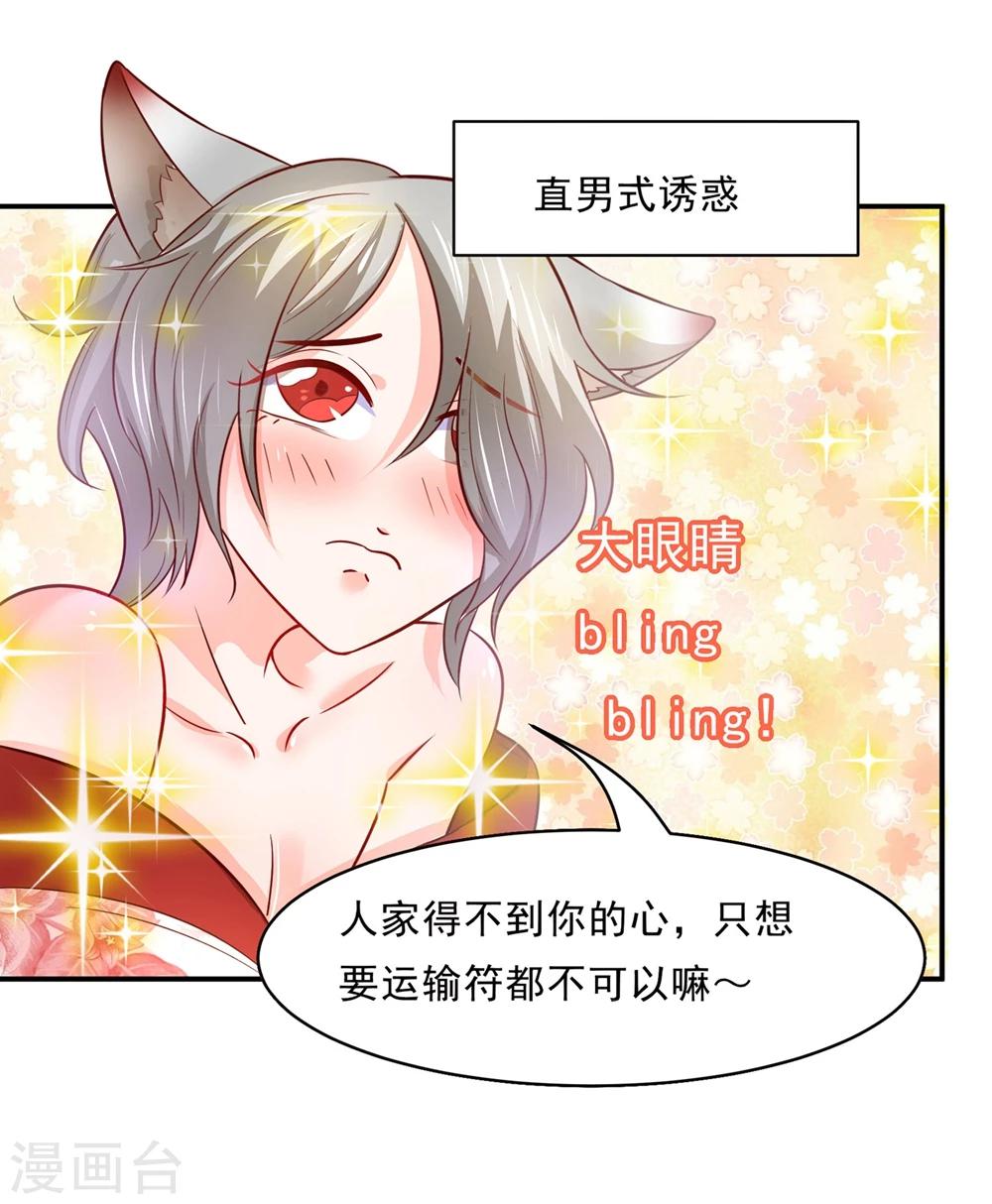 第81话 想要运输符？先过美男关～-第84话