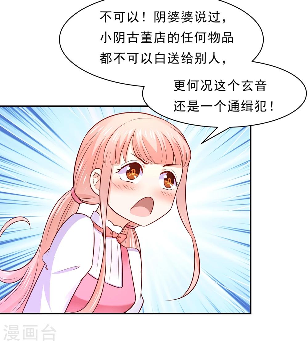 第81话 想要运输符？先过美男关～-第84话