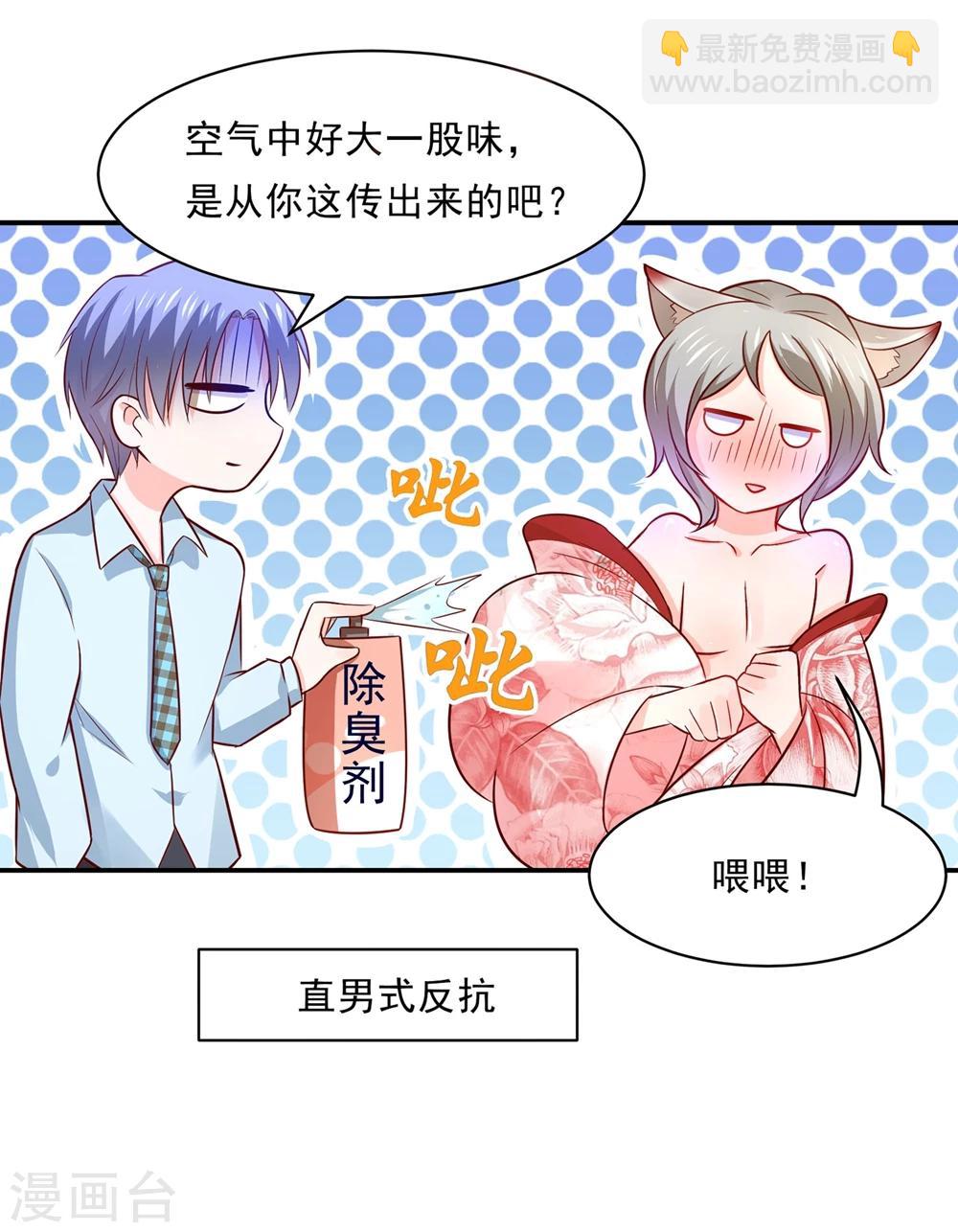 第81话 想要运输符？先过美男关～-第84话