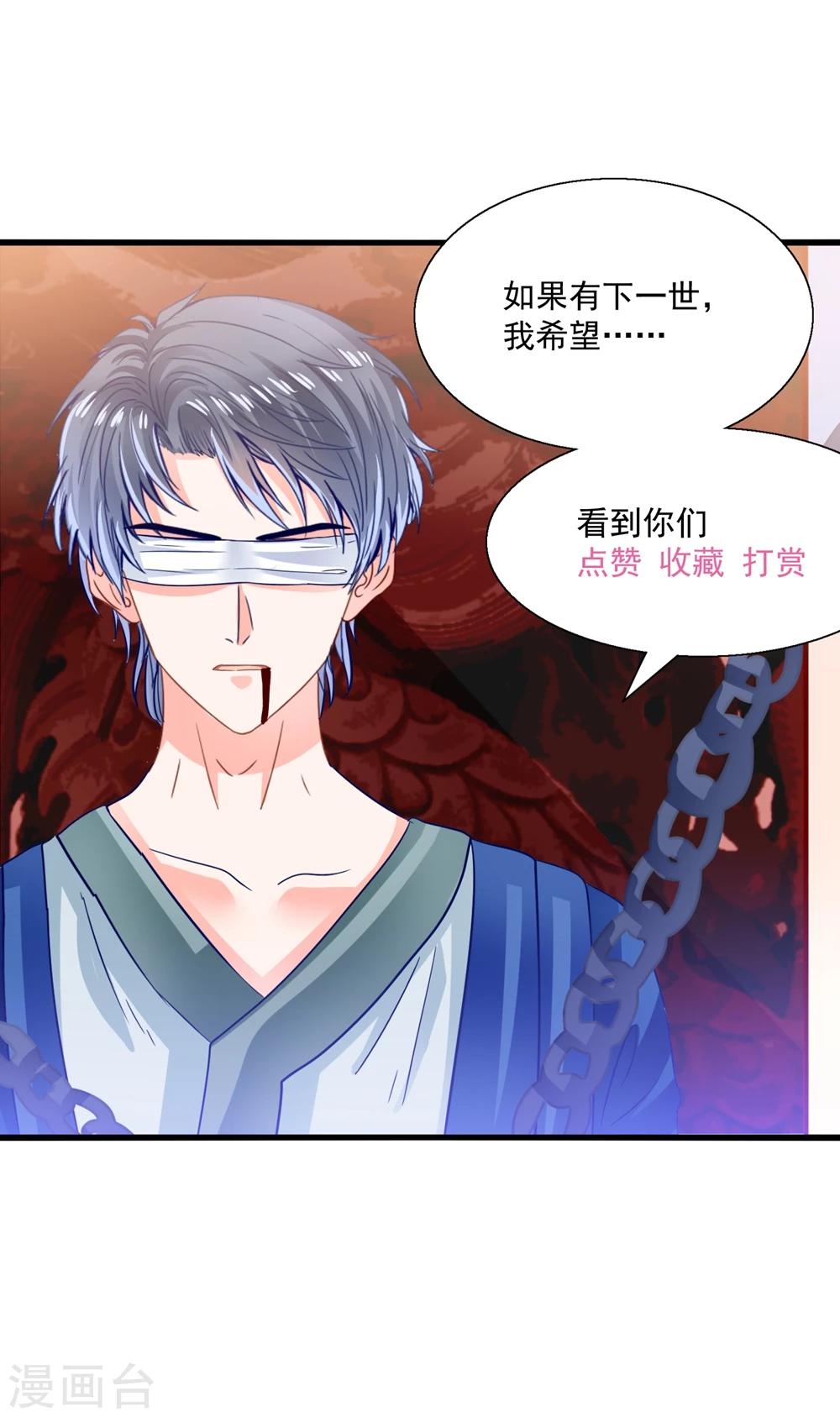 第81话 想要运输符？先过美男关～-第84话