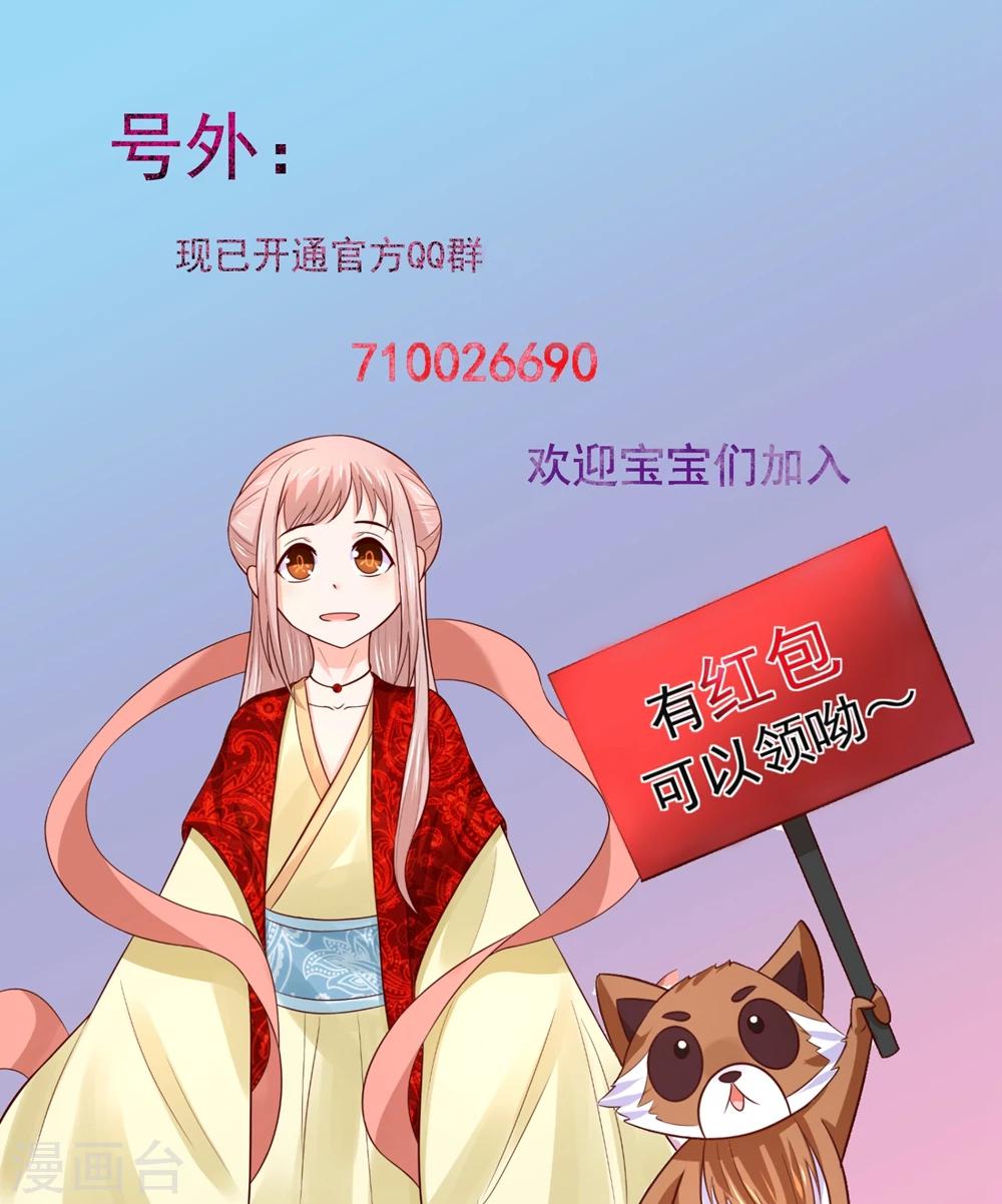 第81话 想要运输符？先过美男关～-第84话