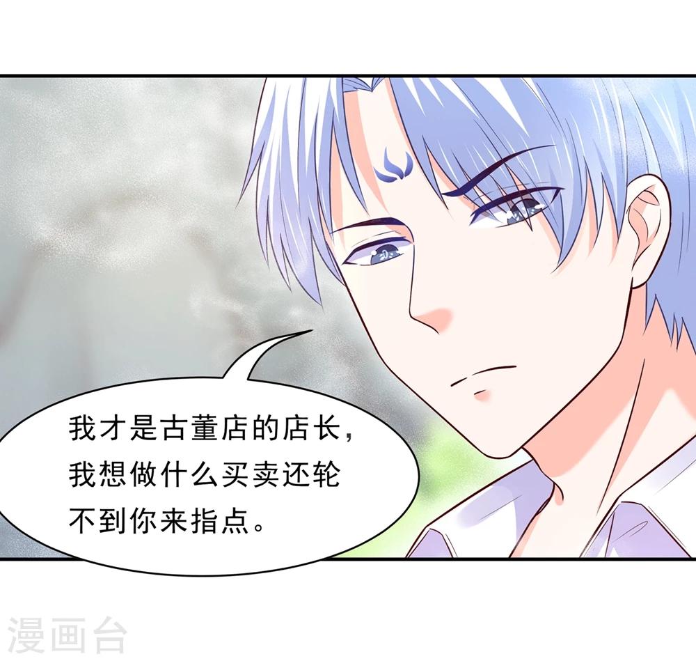 第81话 想要运输符？先过美男关～-第84话