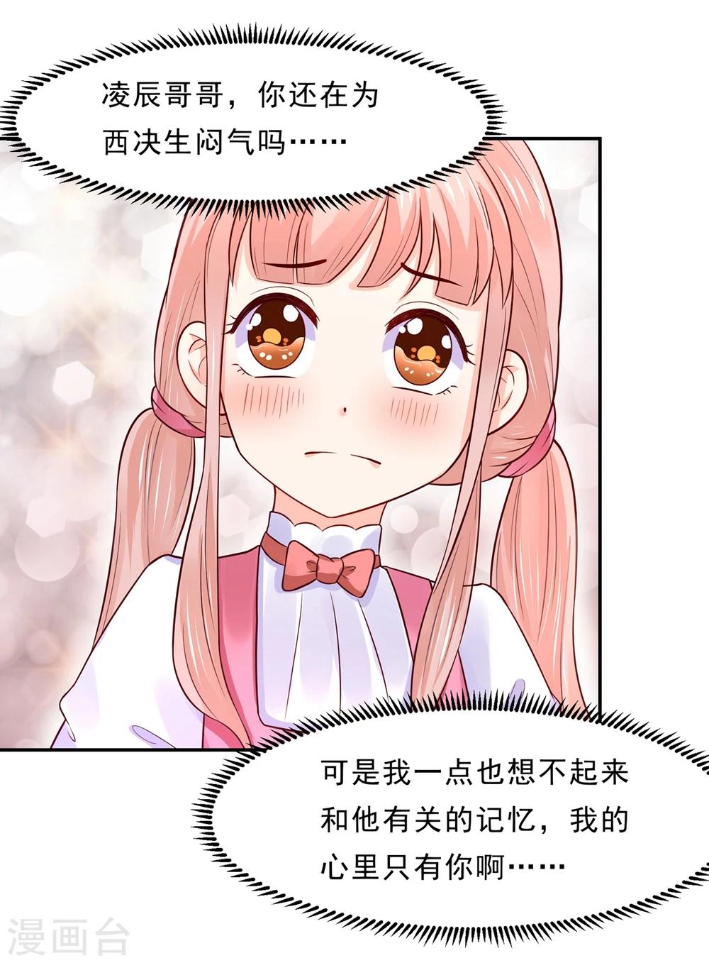 第81话 想要运输符？先过美男关～-第84话