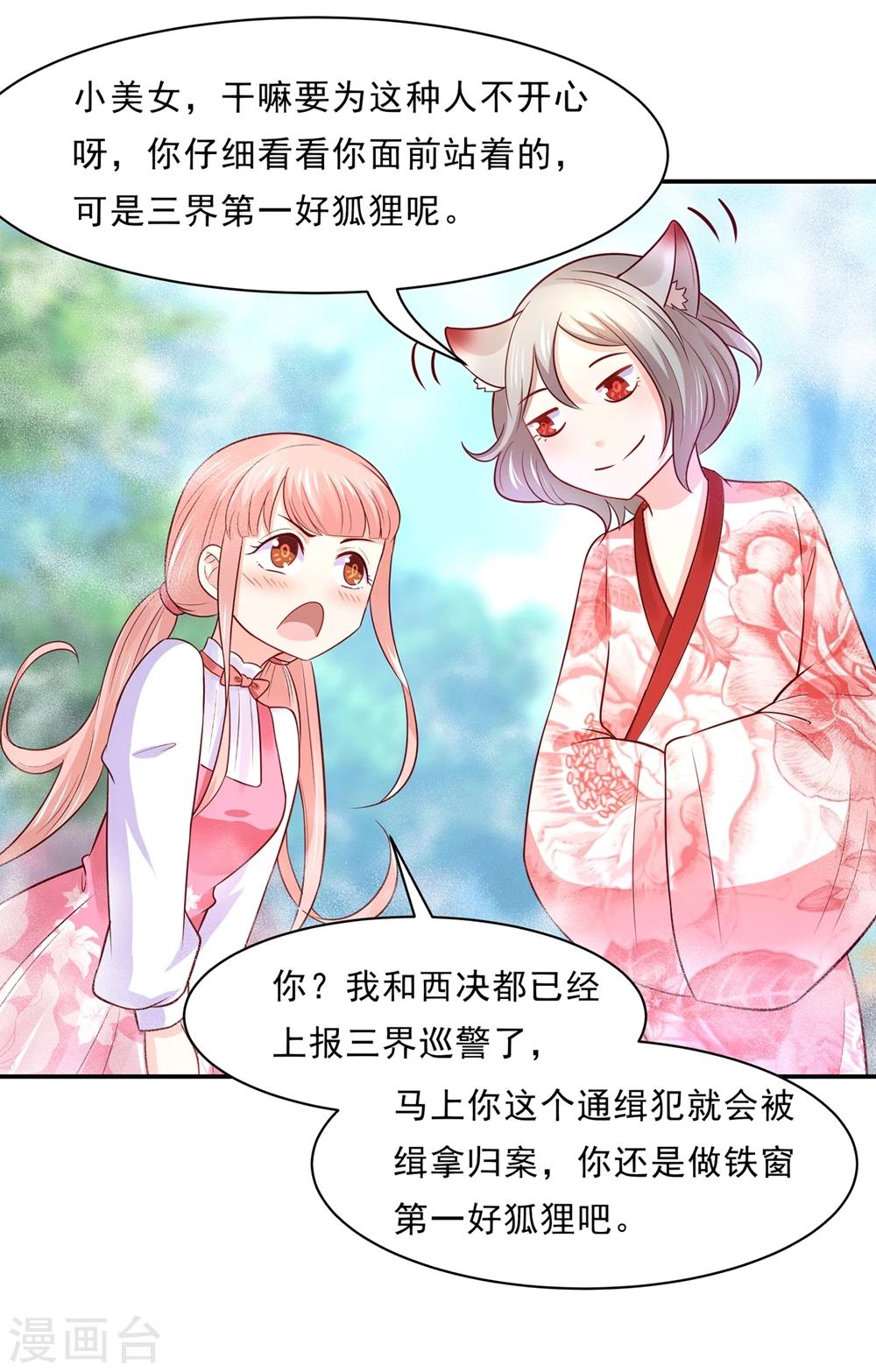 第81话 想要运输符？先过美男关～-第84话