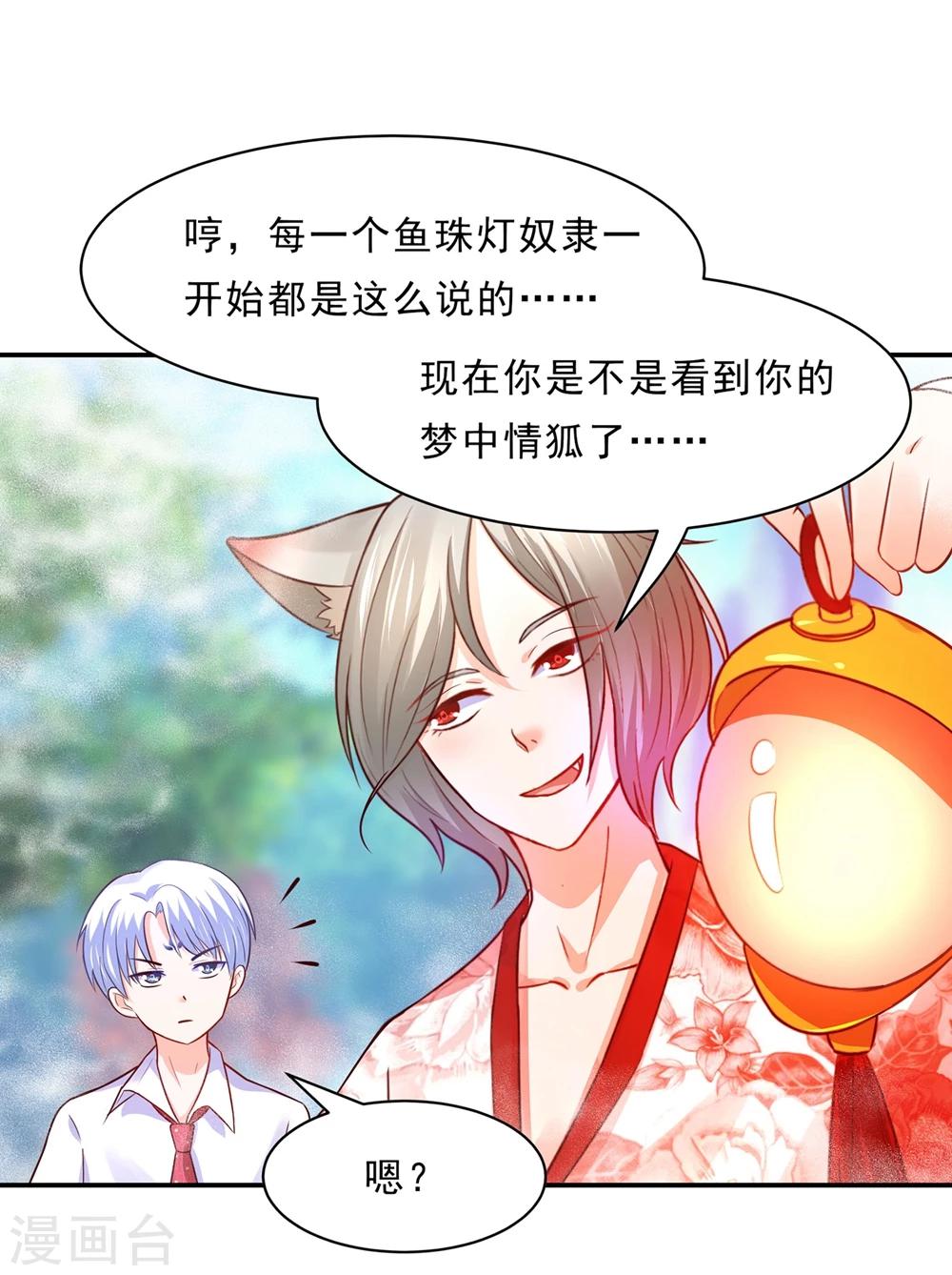 第81话 想要运输符？先过美男关～-第84话