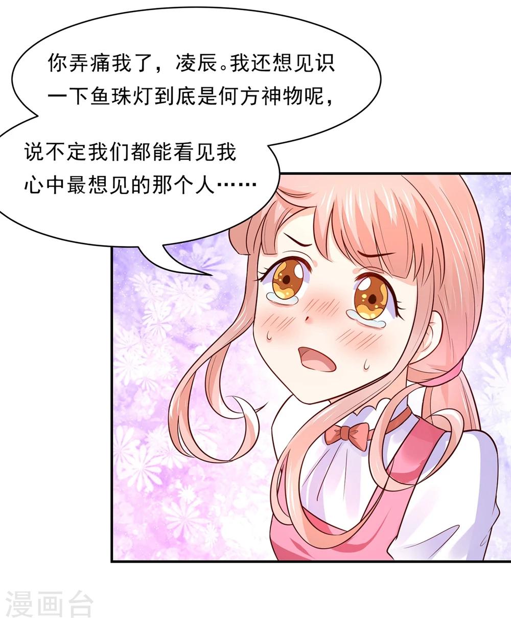 第81话 想要运输符？先过美男关～-第84话