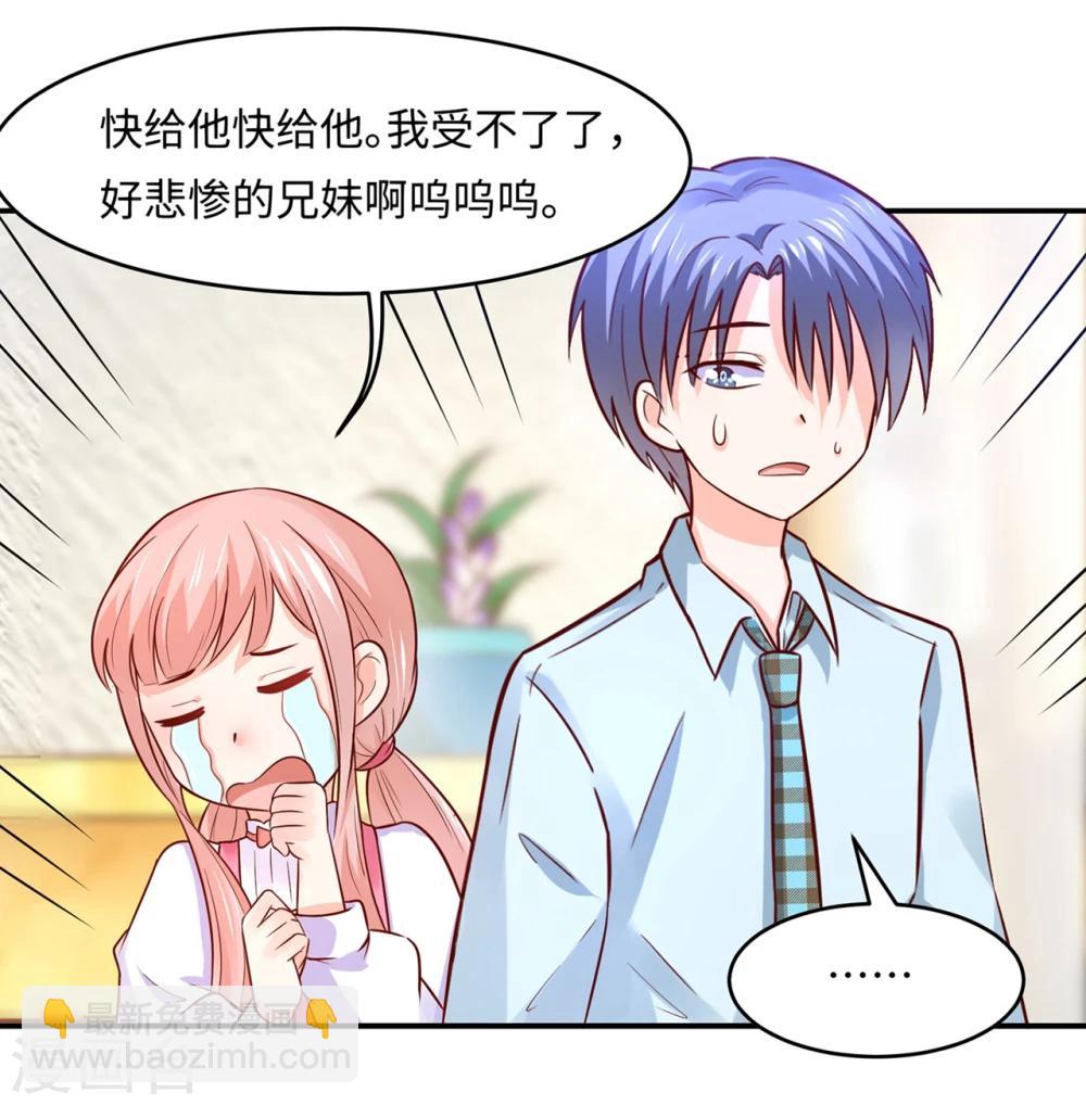 第82话 戏精妖狐偷符计-第86话