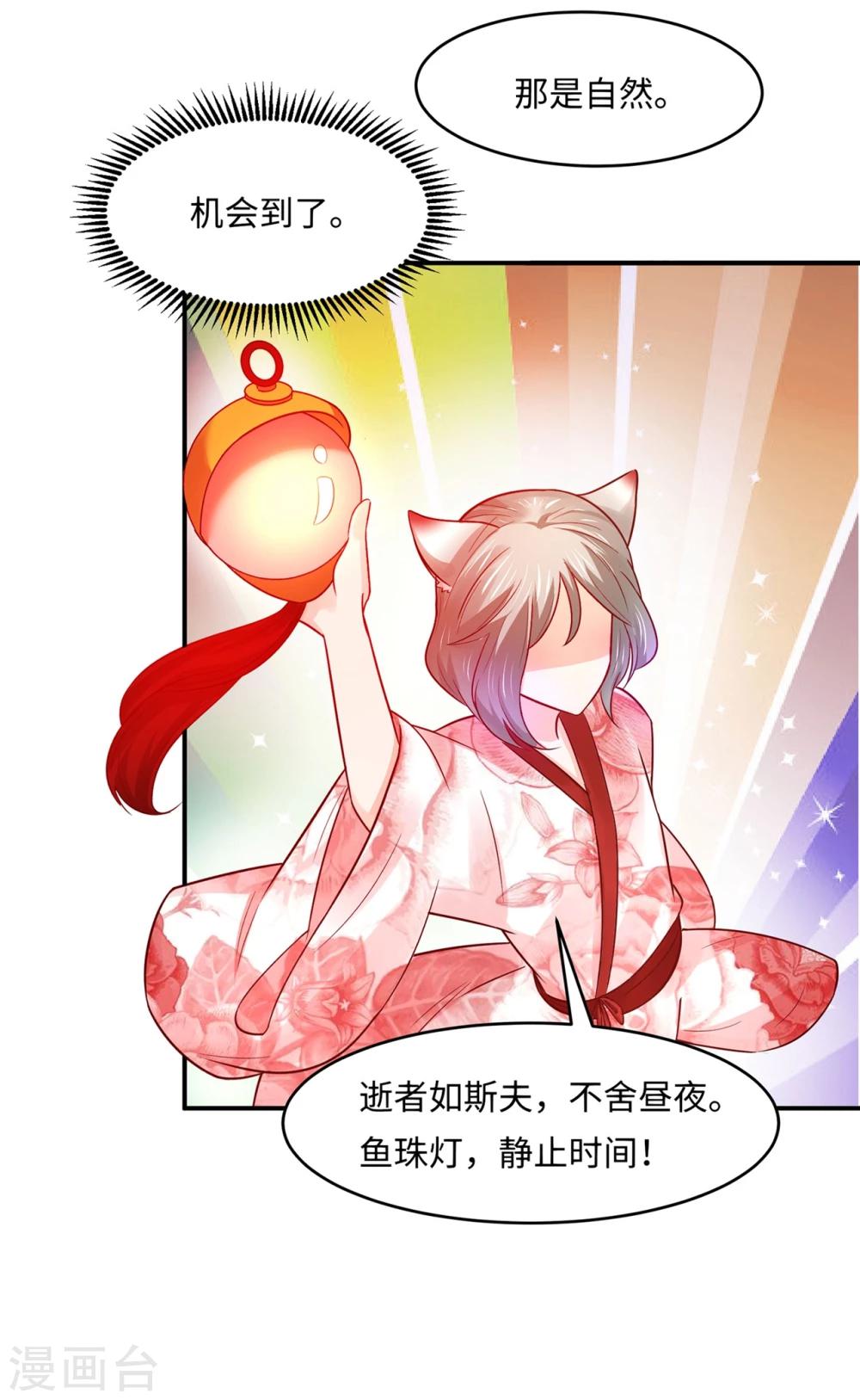 第82话 戏精妖狐偷符计-第86话