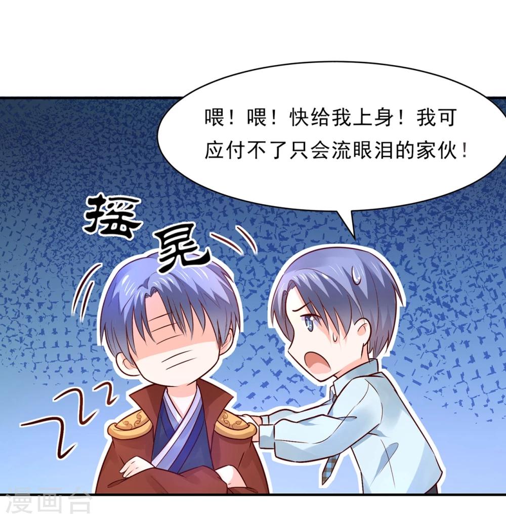 第82话 戏精妖狐偷符计-第86话