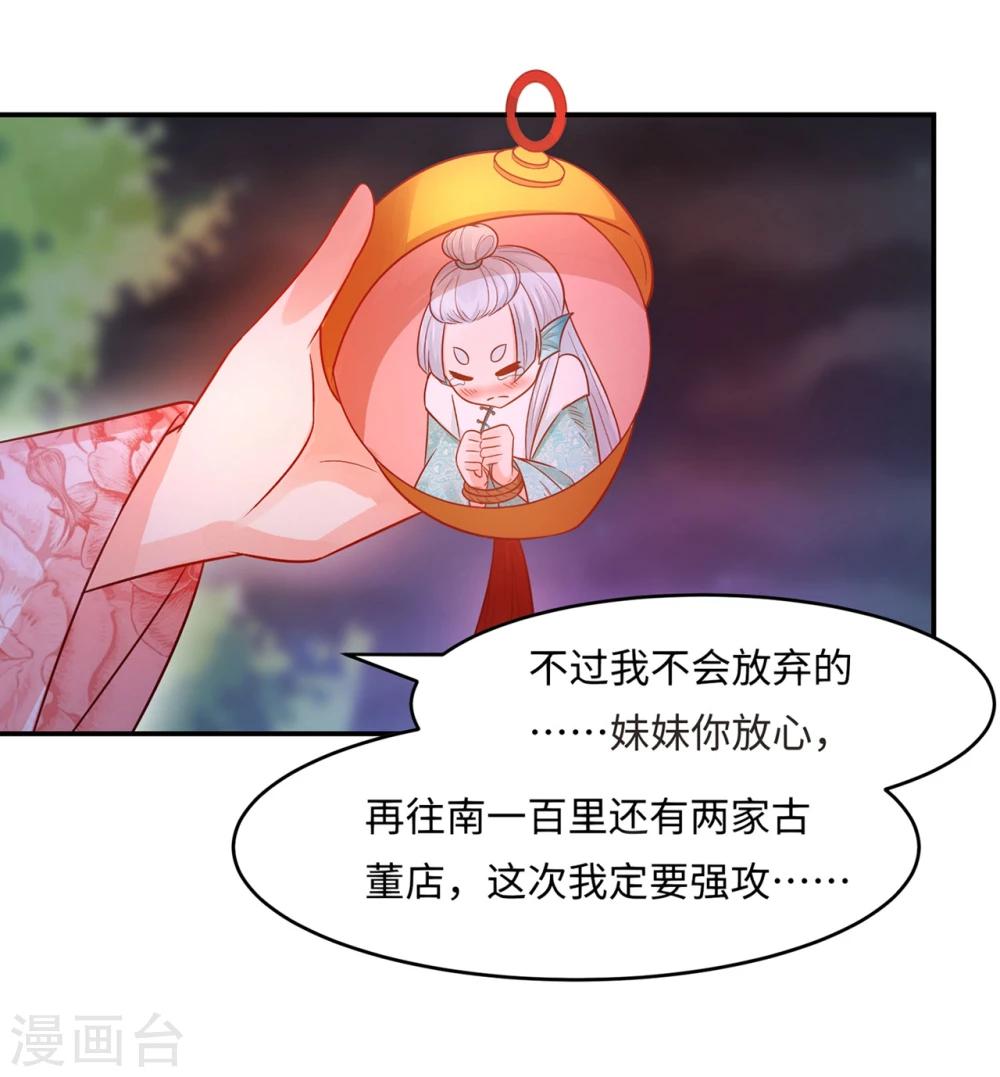 第84话 生化危机之杀狐计划-第88话