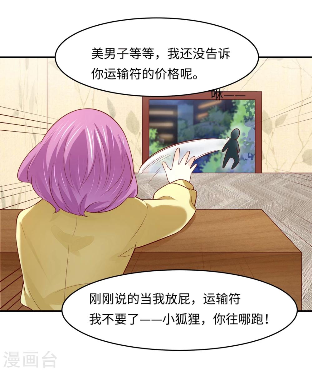 第84话 生化危机之杀狐计划-第88话