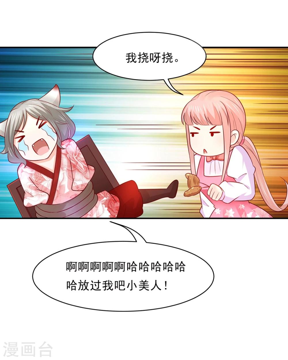 第84话 生化危机之杀狐计划-第88话