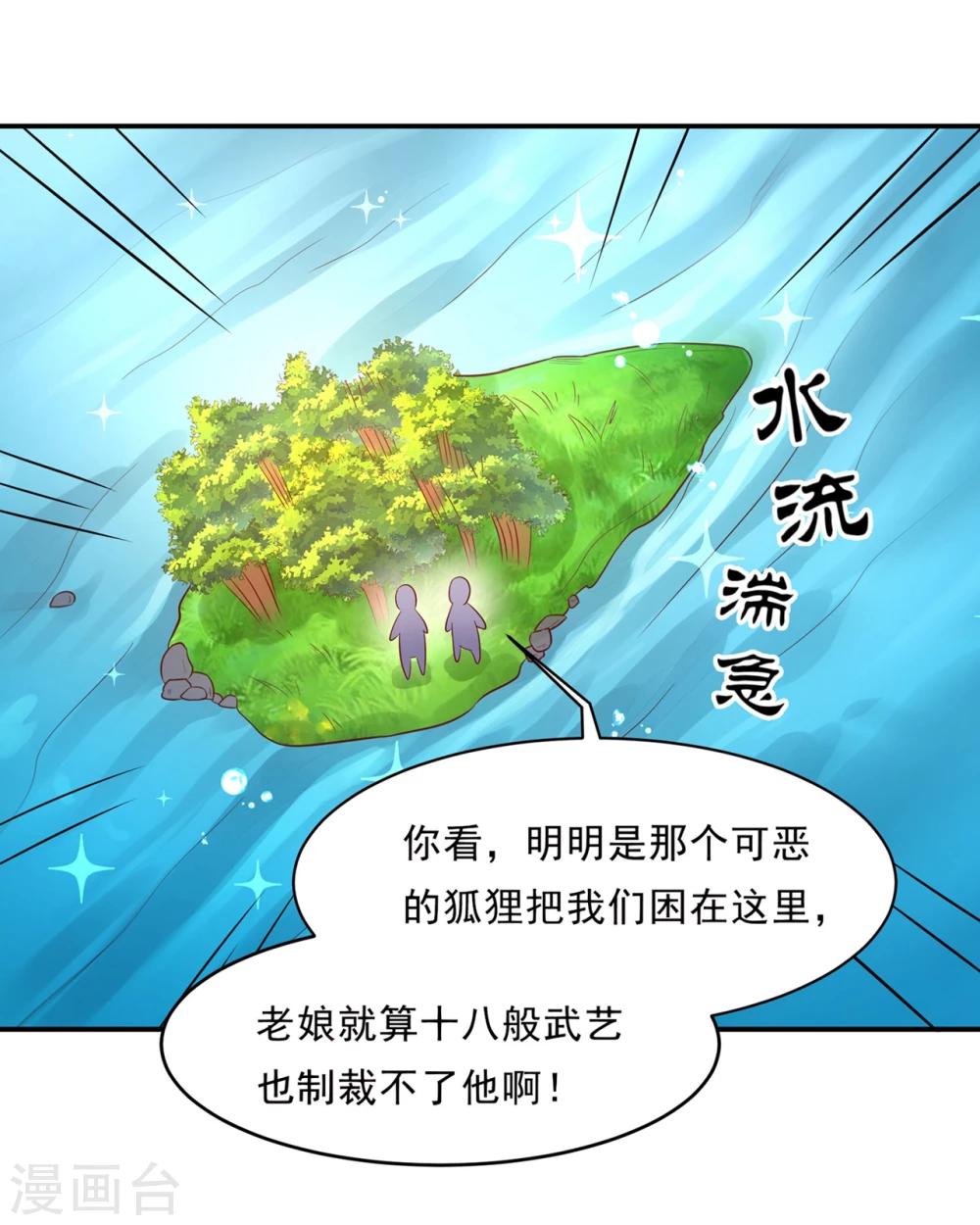 第84话 生化危机之杀狐计划-第88话