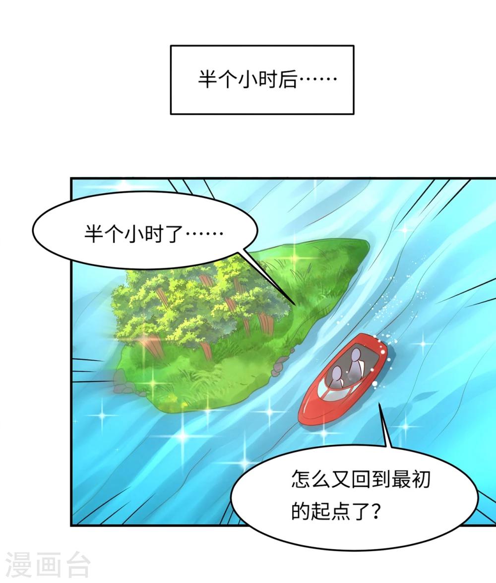 第84话 生化危机之杀狐计划-第88话