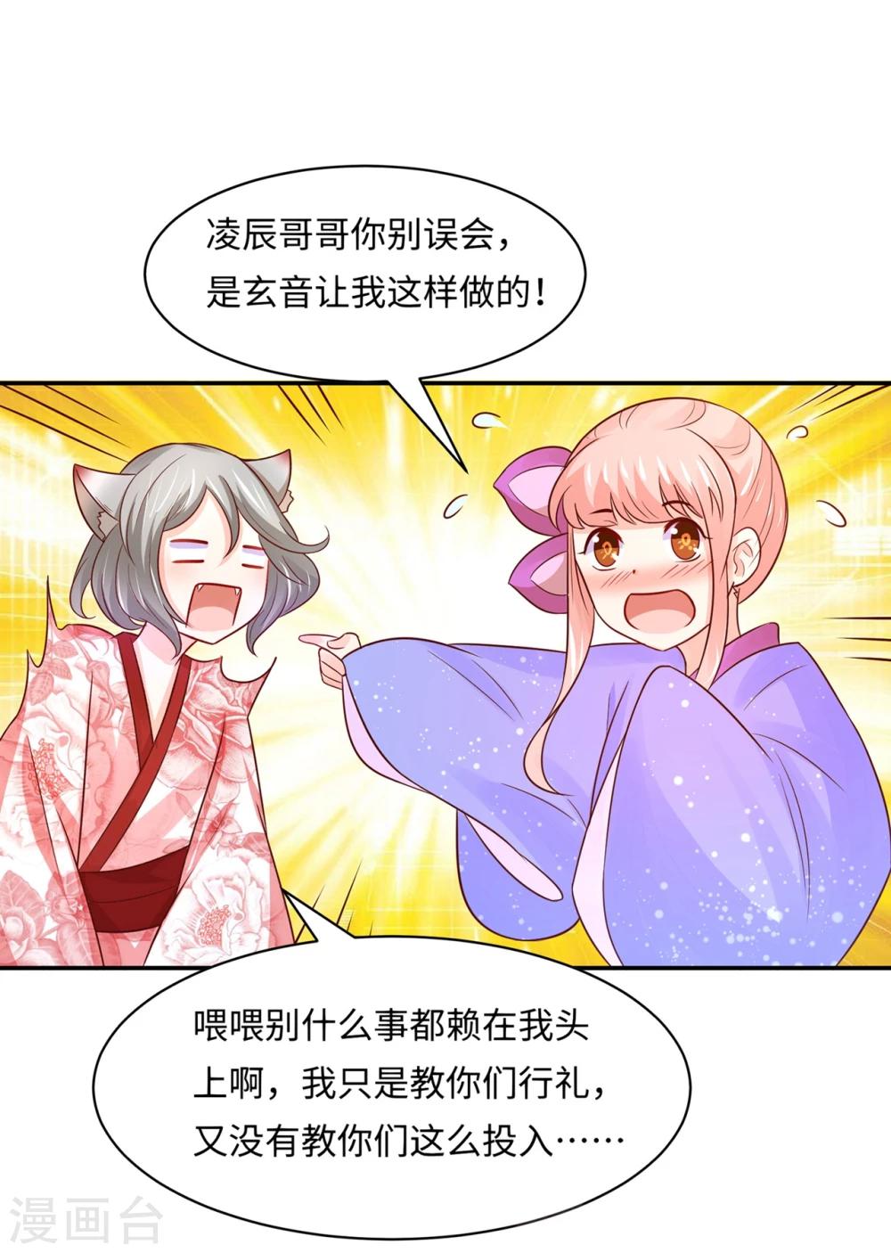 第86话 水榭城奇遇-第90话