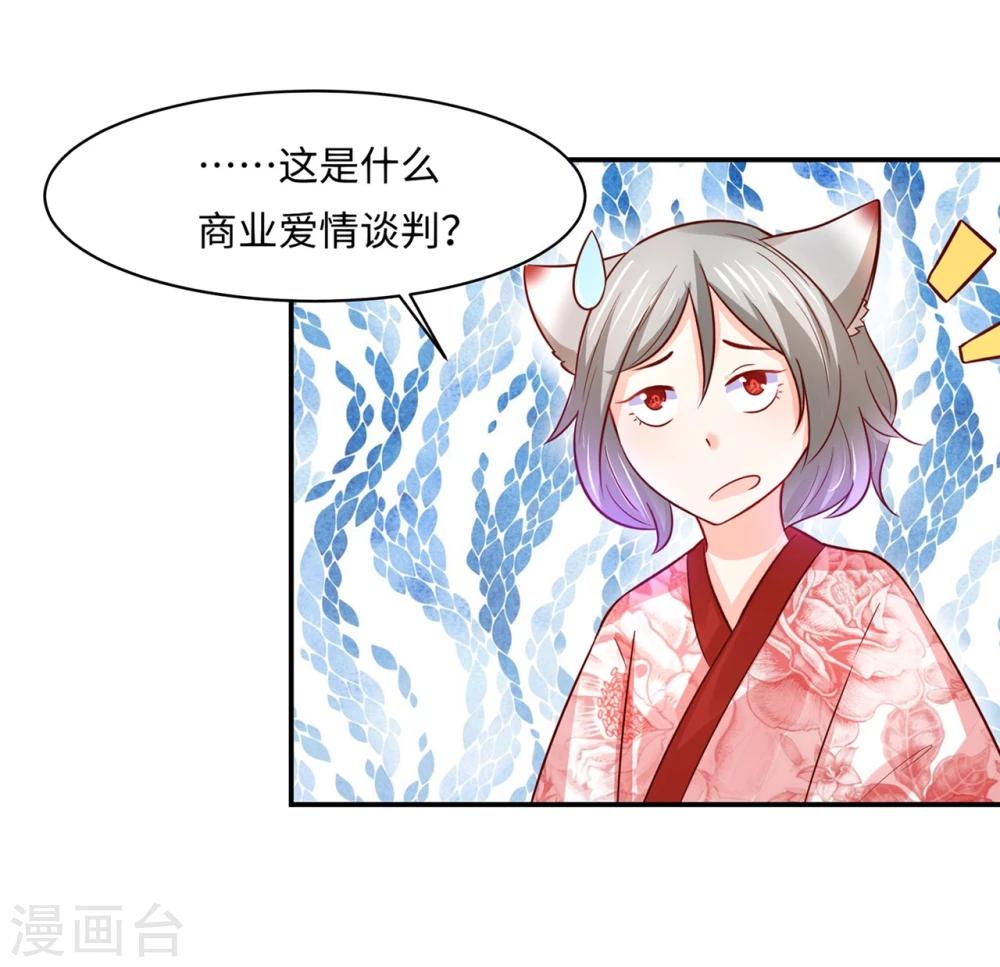 第86话 水榭城奇遇-第90话