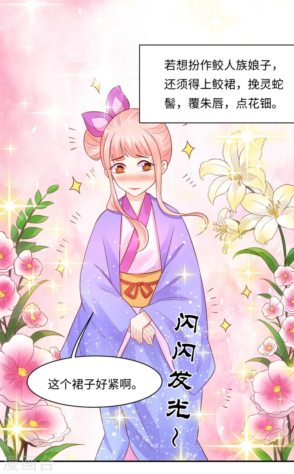 第86话 水榭城奇遇-第90话