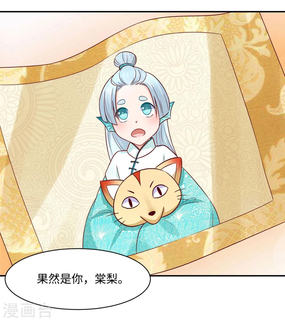第86话 水榭城奇遇-第90话