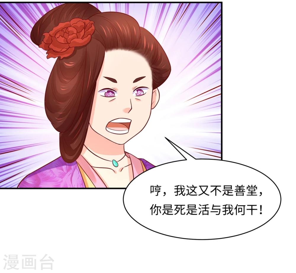 第86话 水榭城奇遇-第90话