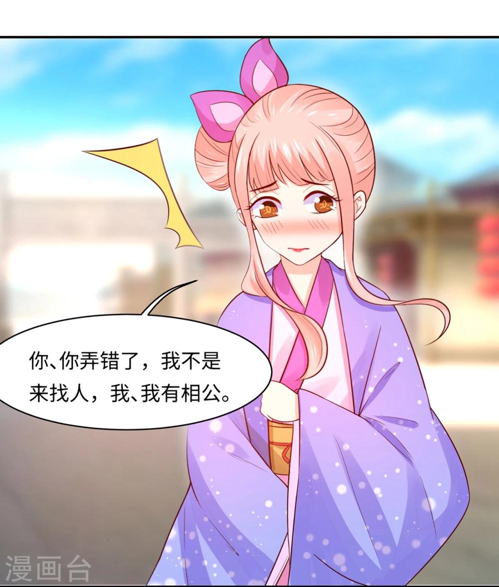 第86话 水榭城奇遇-第90话