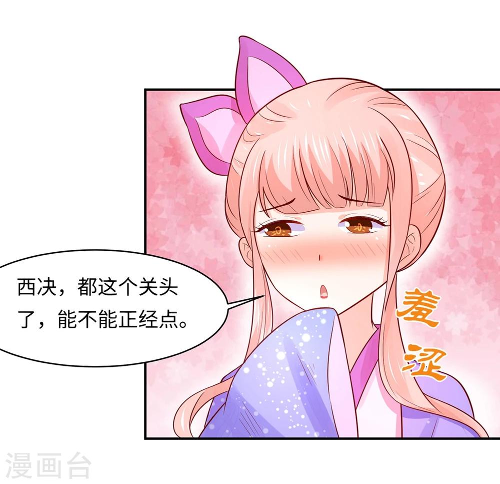 第86话 水榭城奇遇-第90话