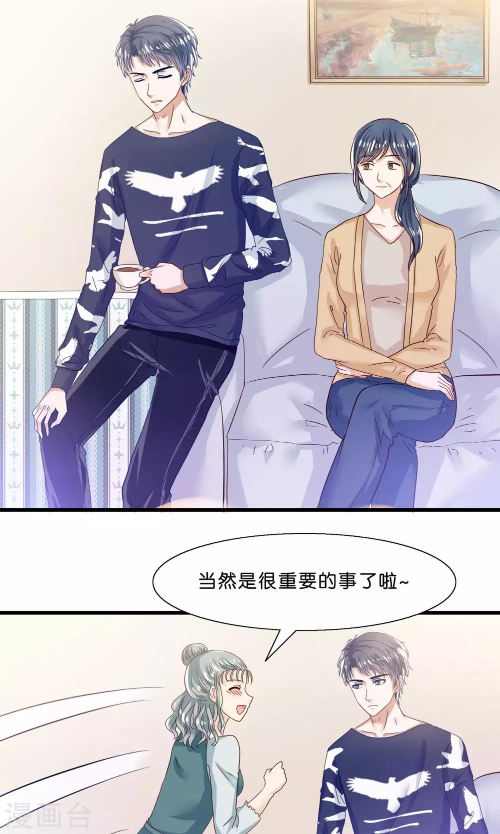 第9话 情敌出现-第10话