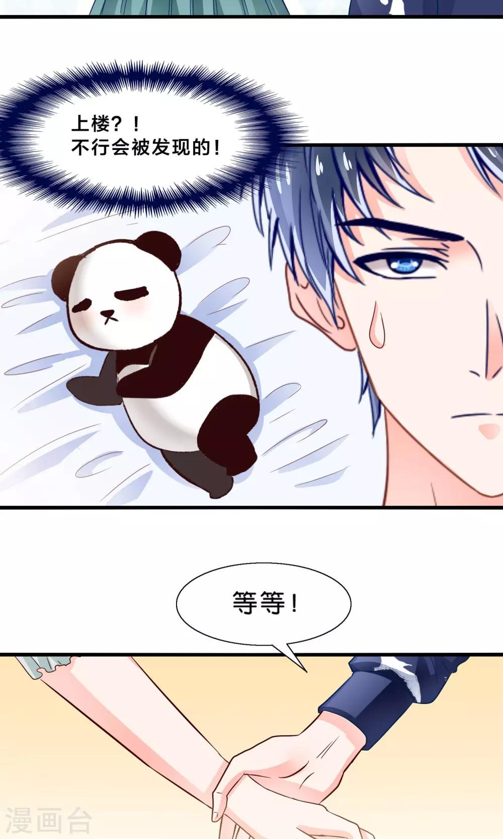 第9话 情敌出现-第10话