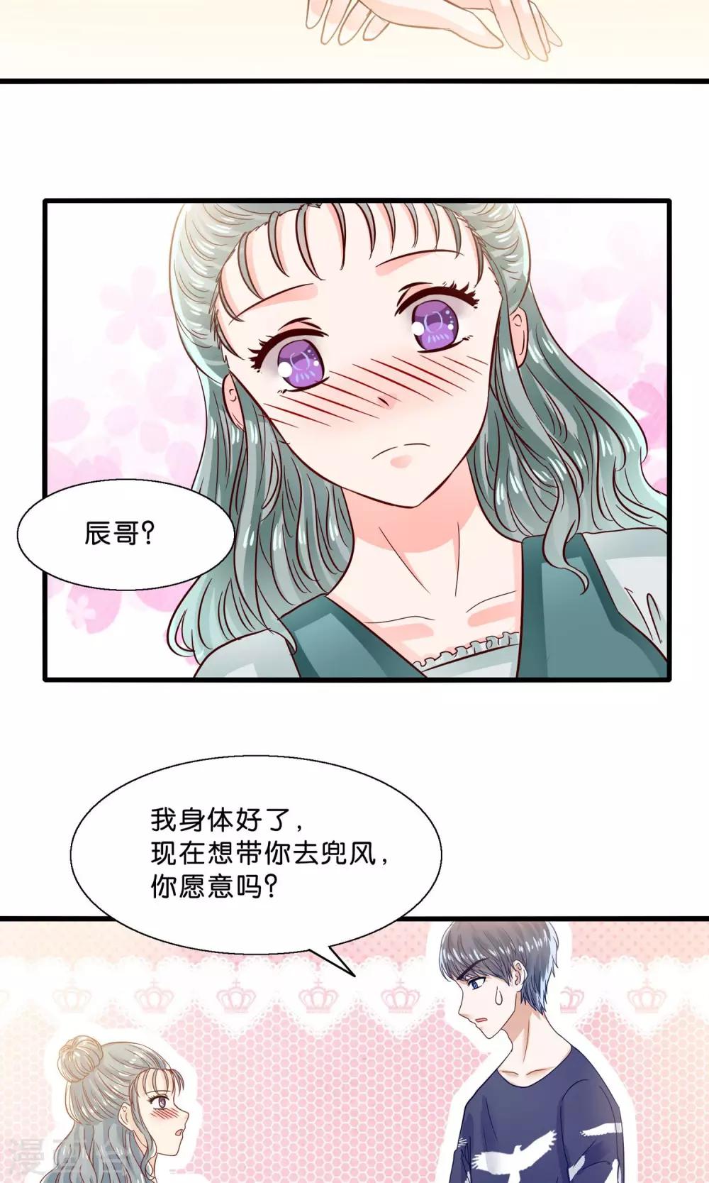 第9话 情敌出现-第10话