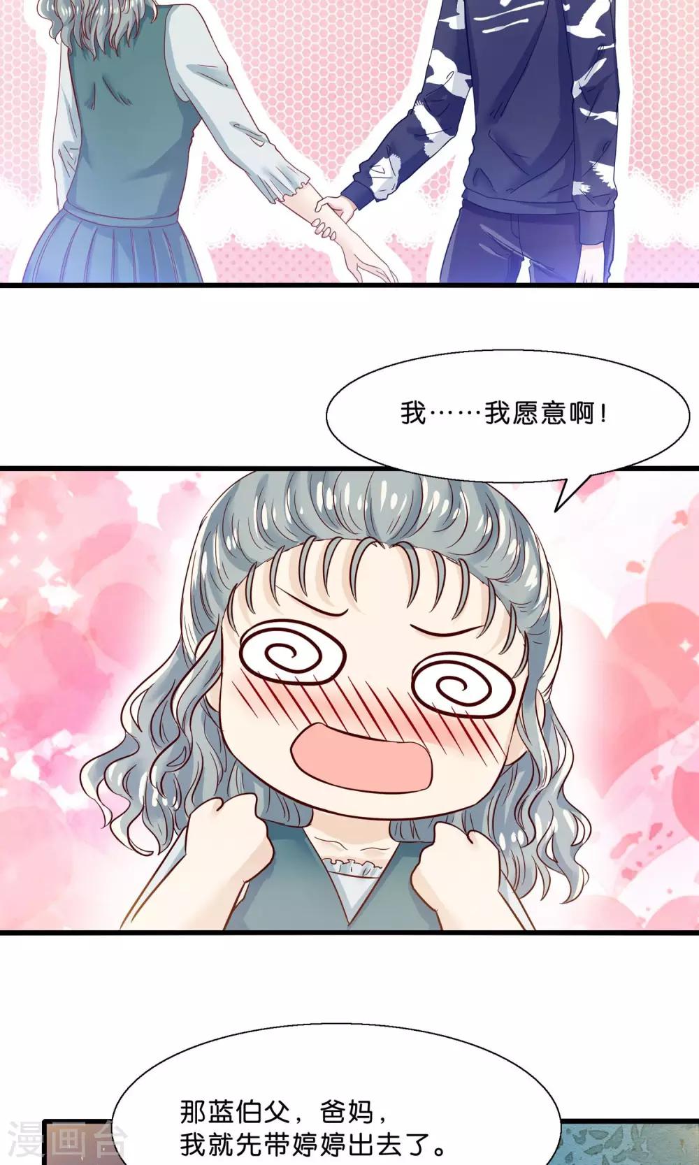 第9话 情敌出现-第10话