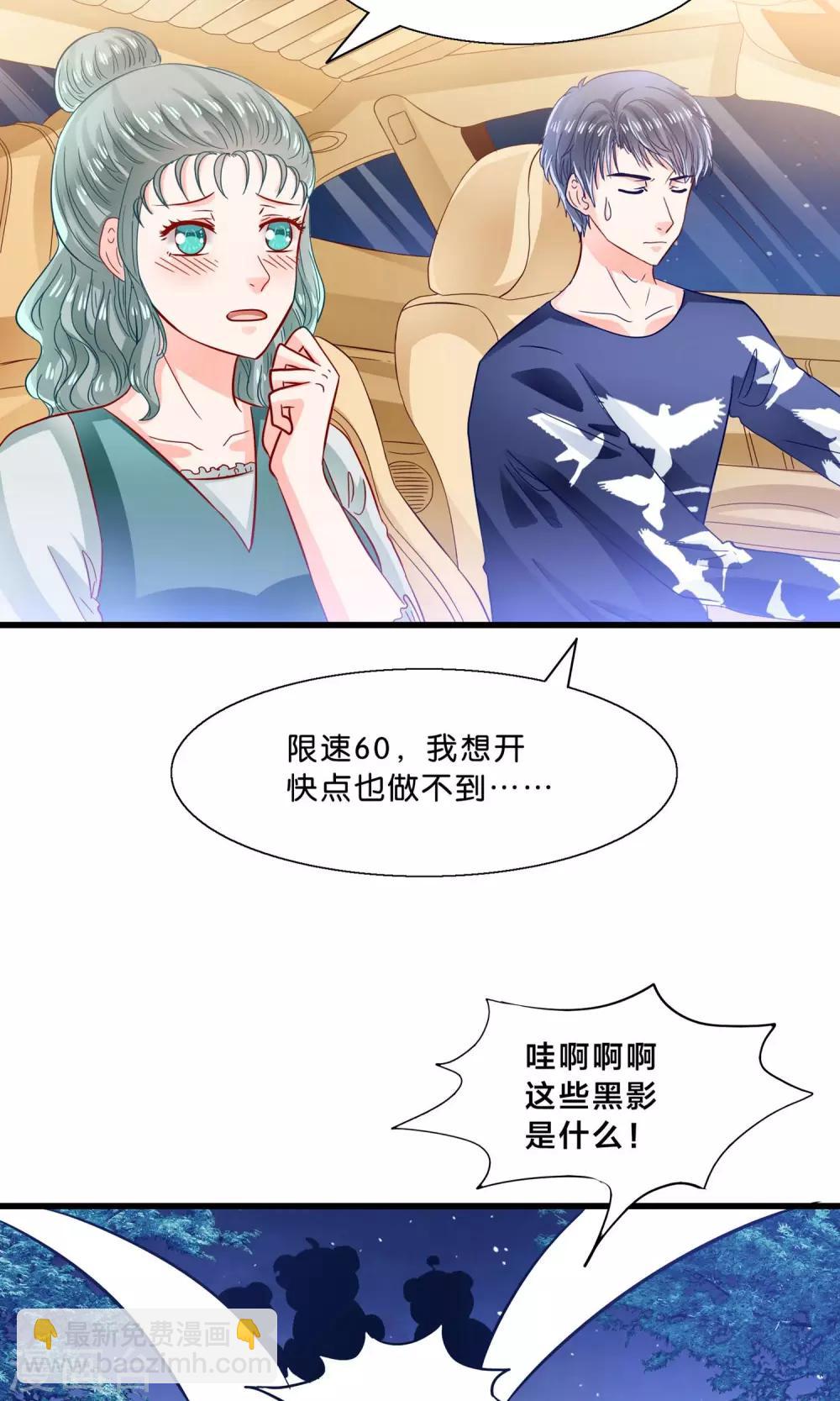 第9话 情敌出现-第10话