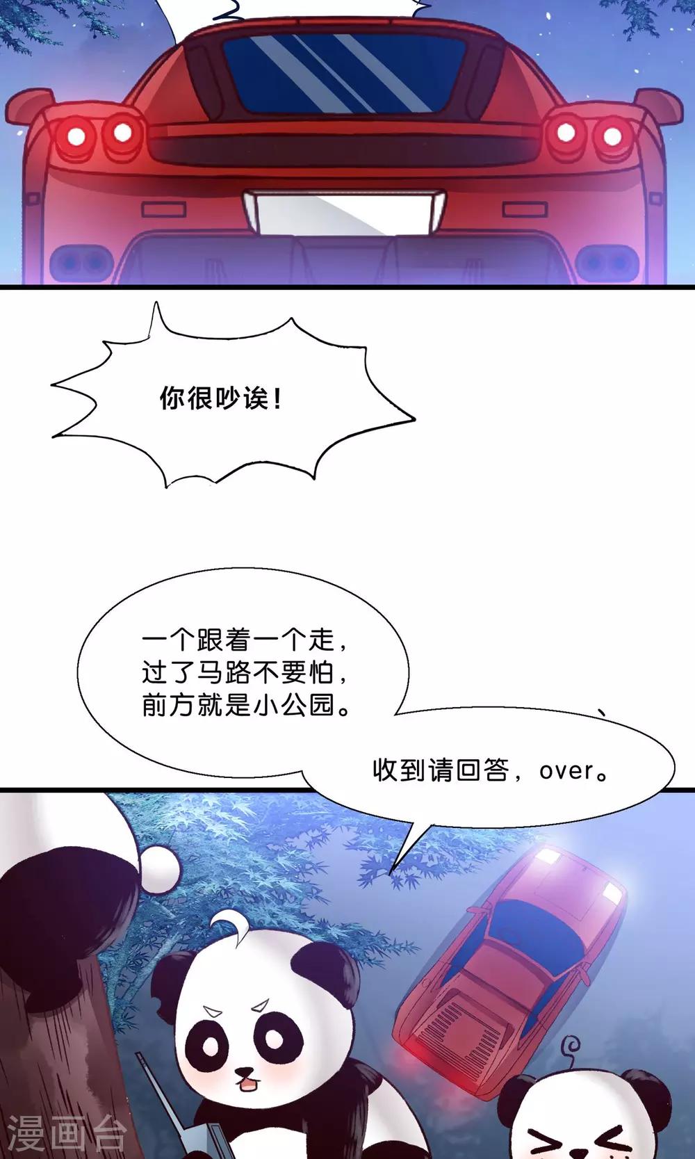 第9话 情敌出现-第10话