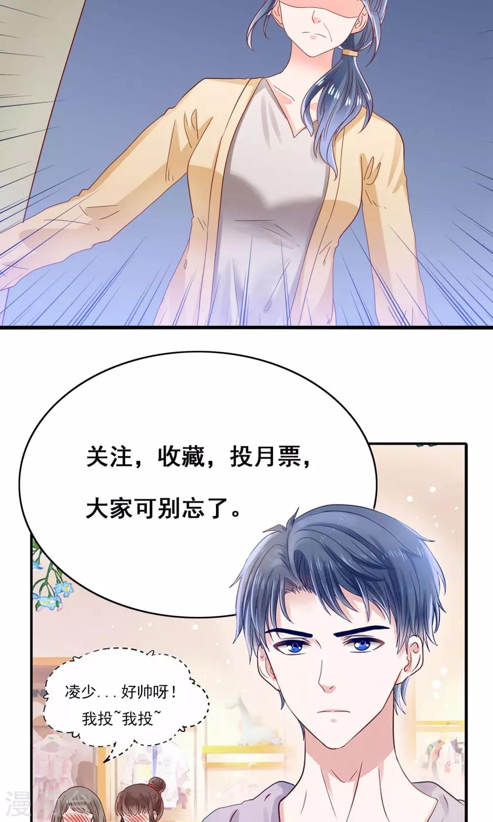 第9话 情敌出现-第10话