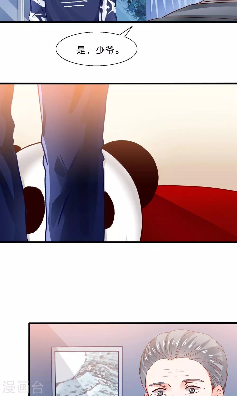 第9话 情敌出现-第10话