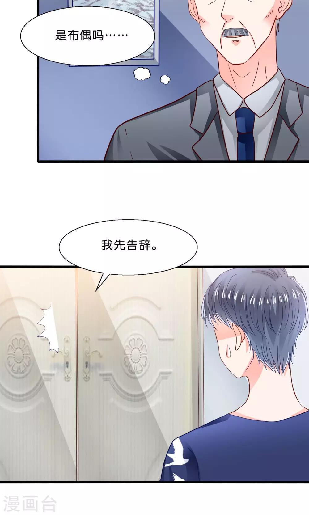 第9话 情敌出现-第10话