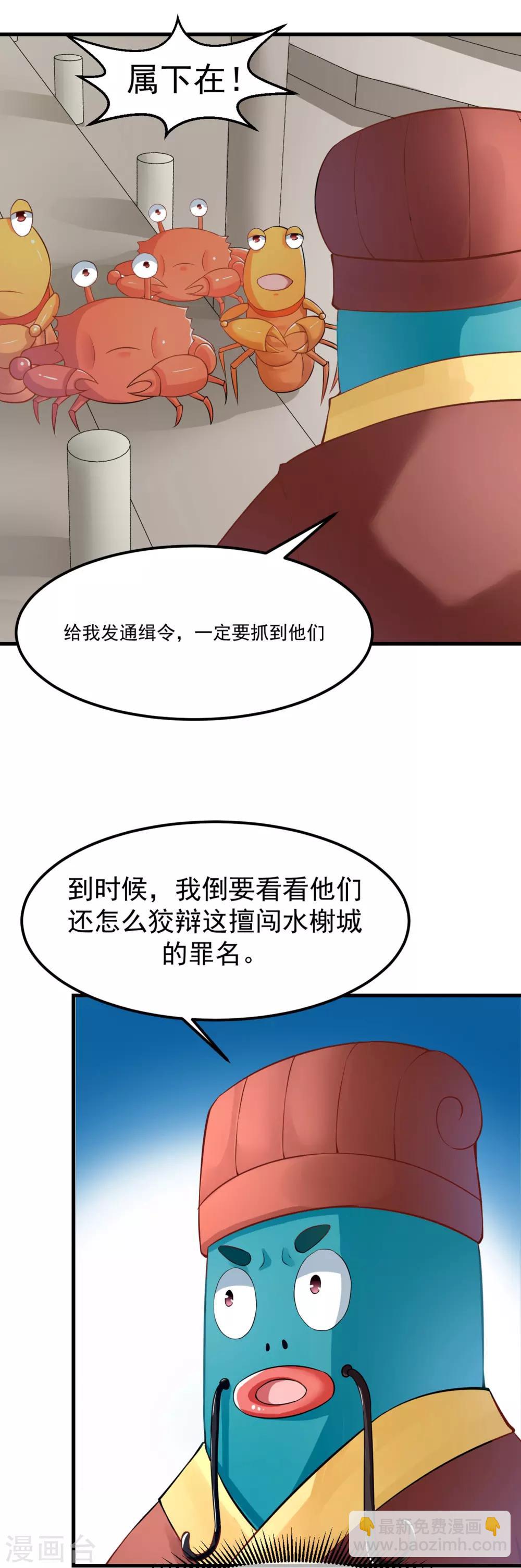 第88话 你果然不是好人-第92话