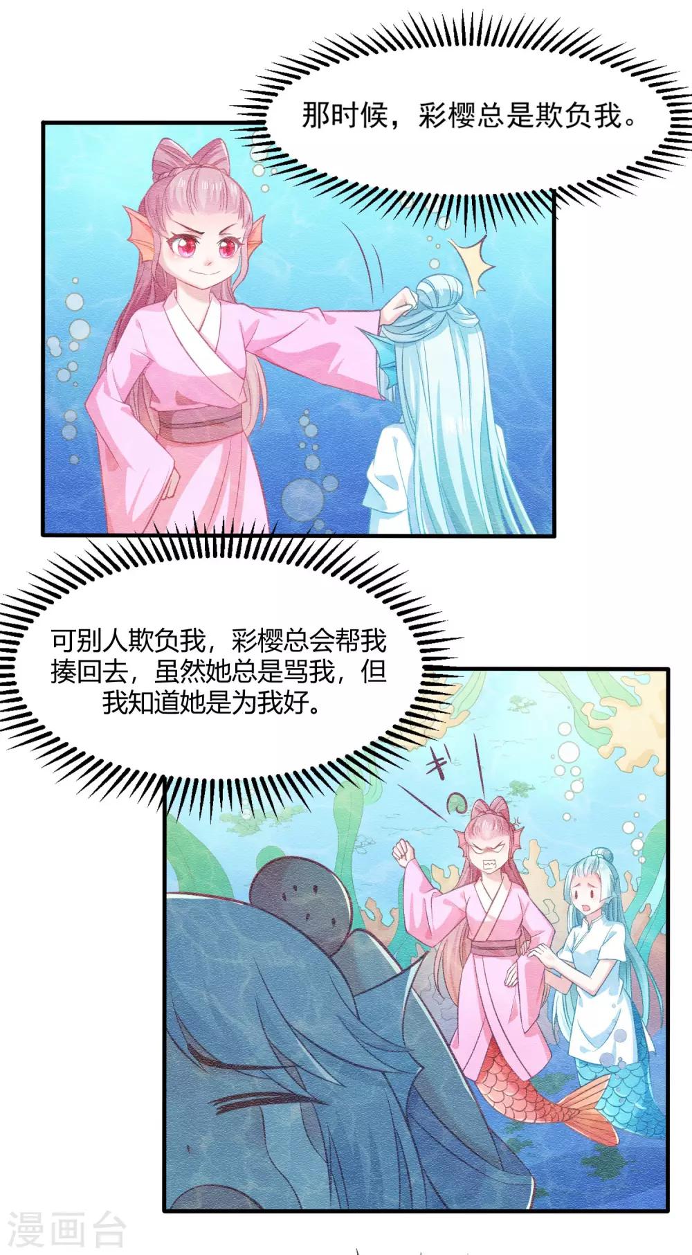 第90话 鱼珠灯-第94话