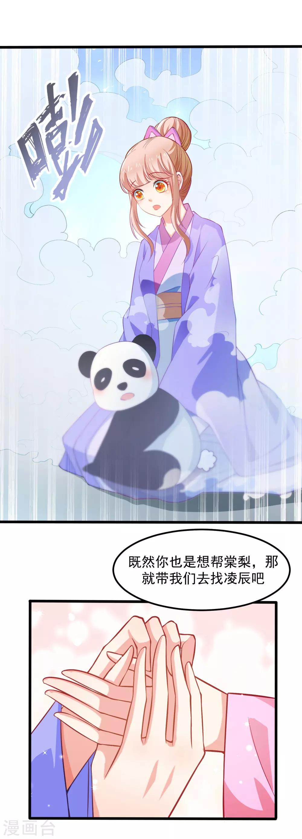 第90话 鱼珠灯-第94话