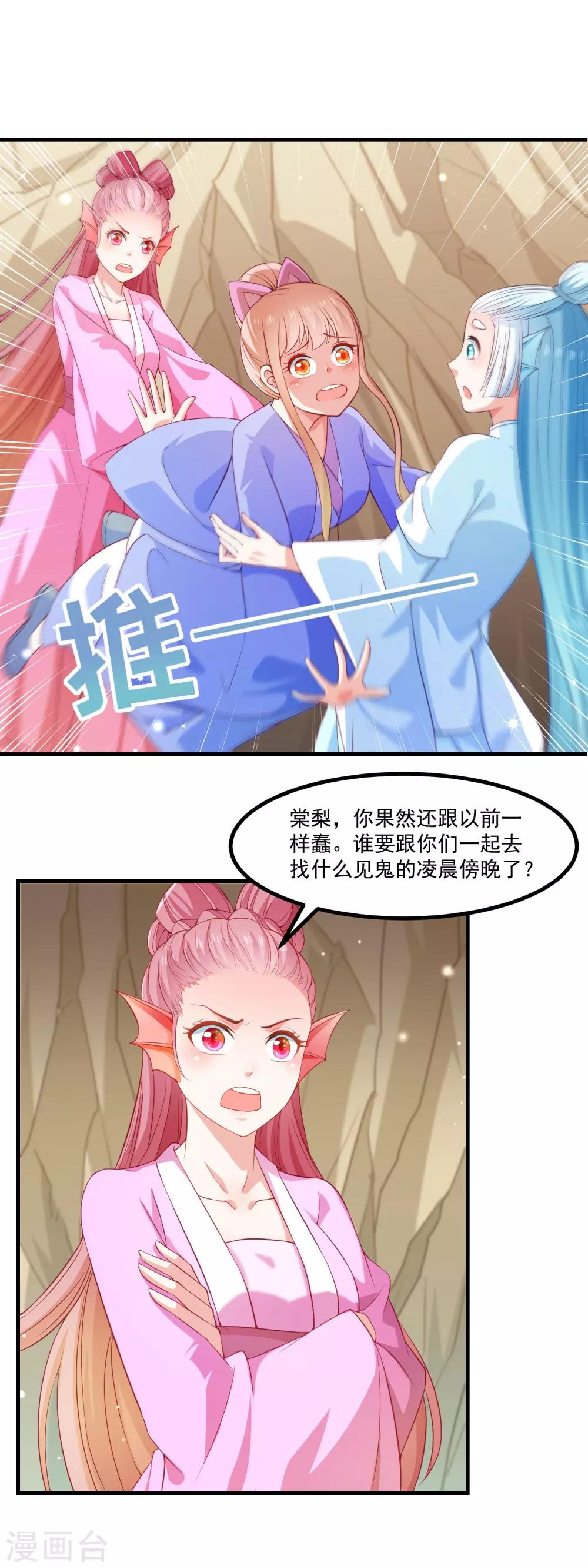 第90话 鱼珠灯-第94话