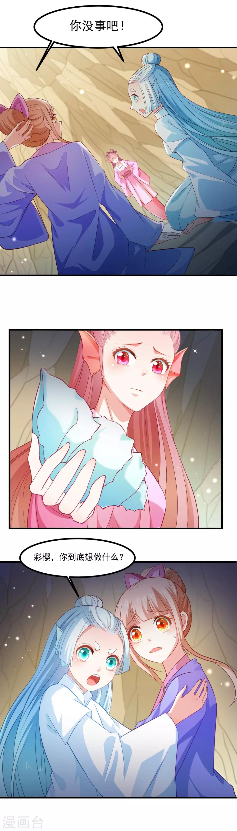 第90话 鱼珠灯-第94话
