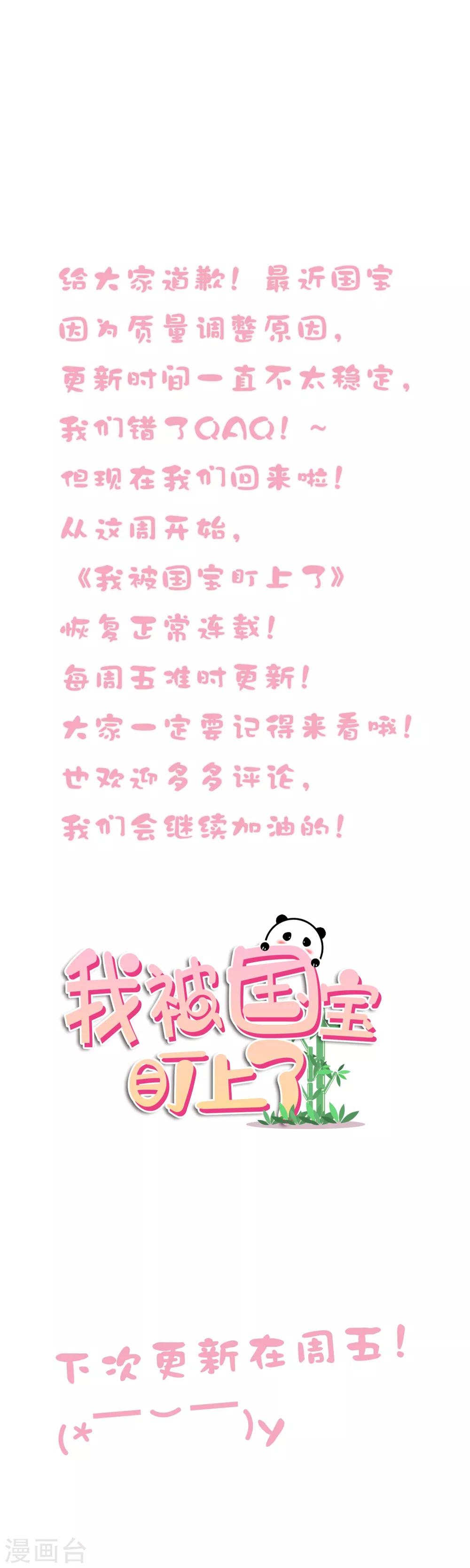 第90话 鱼珠灯-第94话
