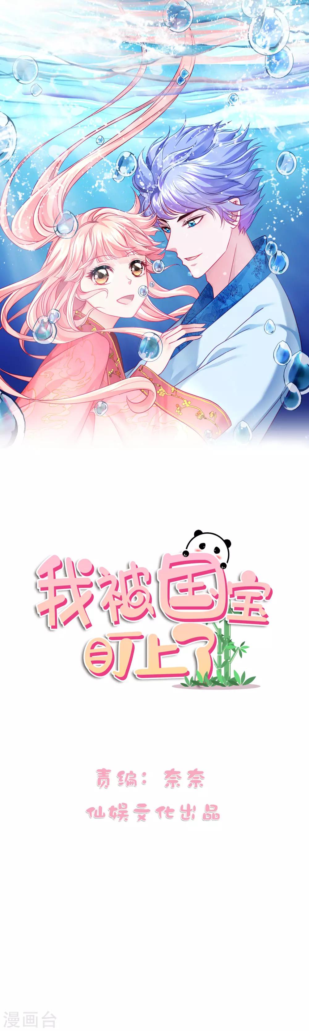 第92话 我倒要看看谁敢拦我！-第96话