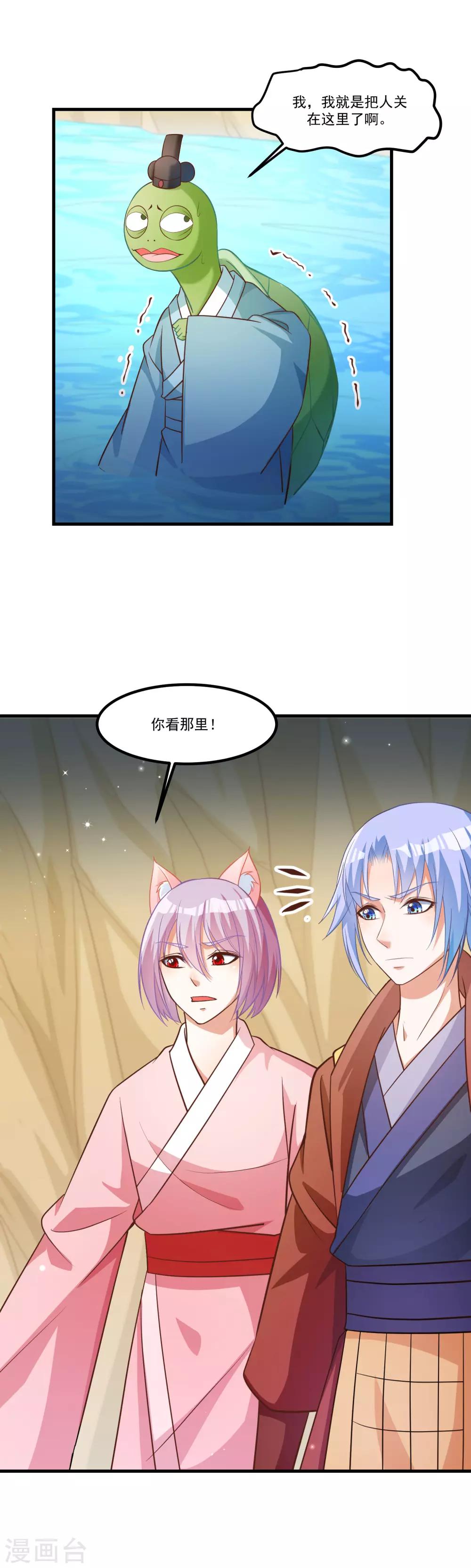 第92话 我倒要看看谁敢拦我！-第96话