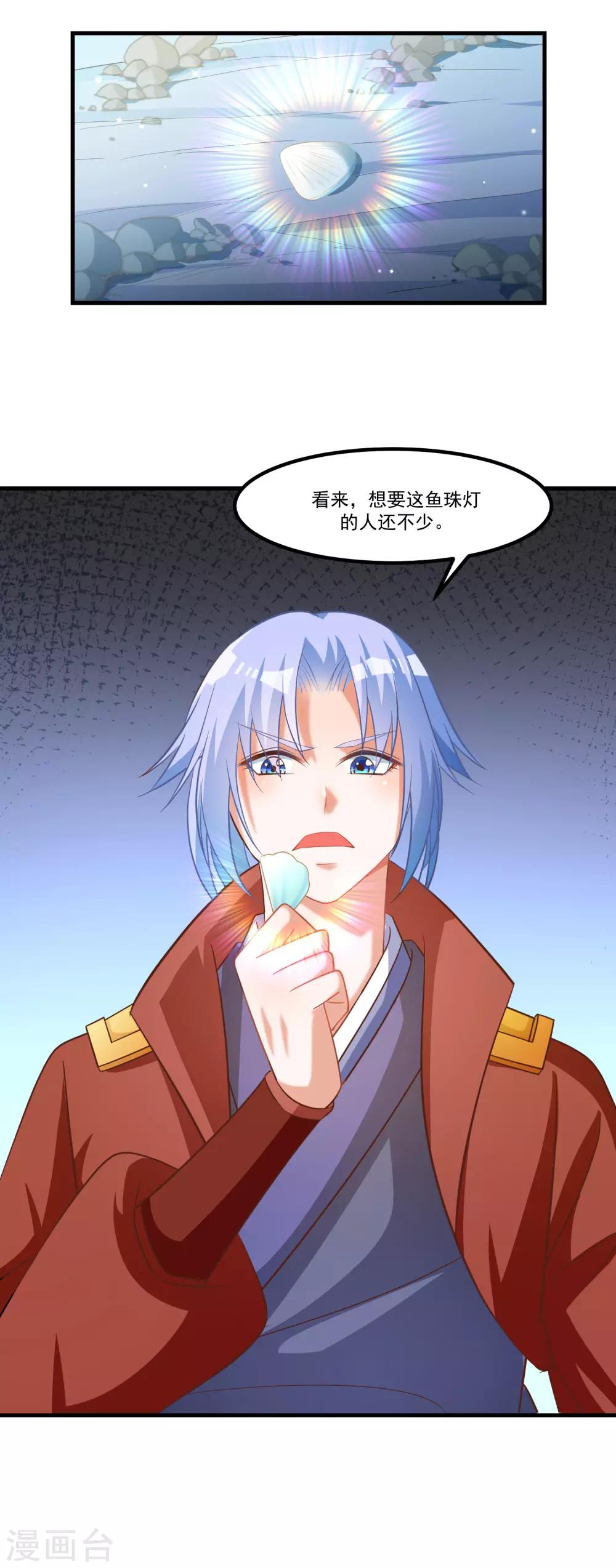 第92话 我倒要看看谁敢拦我！-第96话