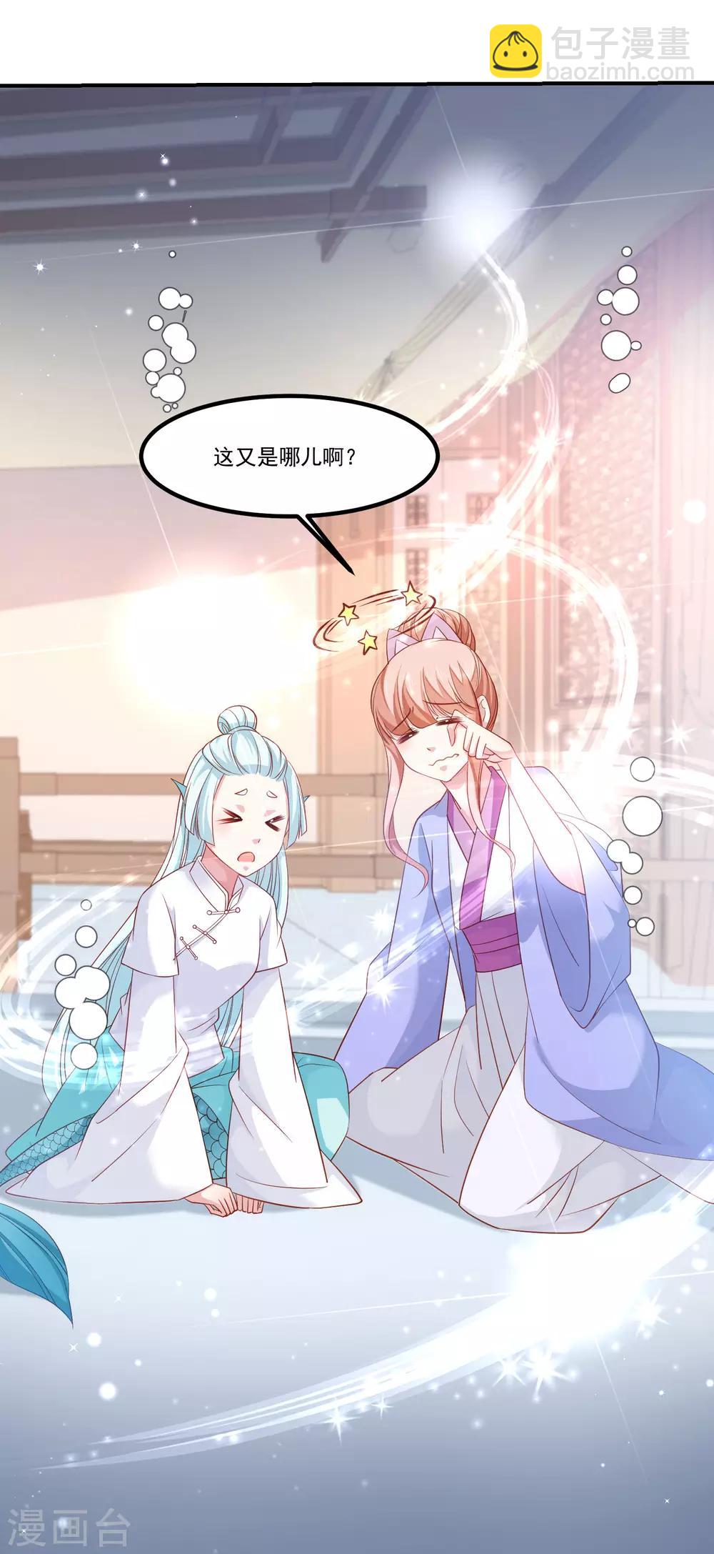 第92话 我倒要看看谁敢拦我！-第96话