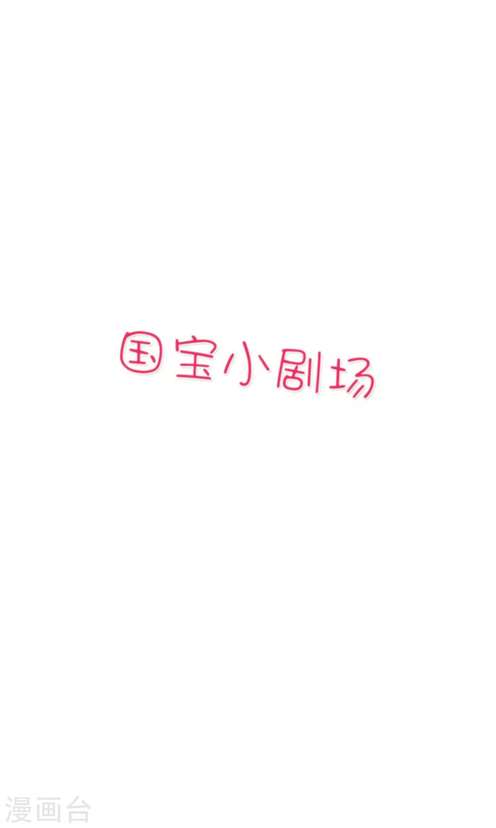 第92话 我倒要看看谁敢拦我！-第96话